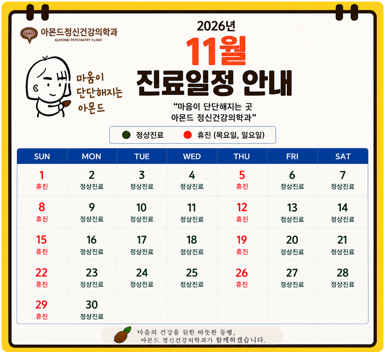 팝업 공지