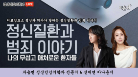 의학채널 비온뒤 출연