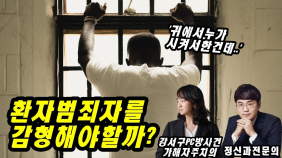 정신과의사정우열 출연